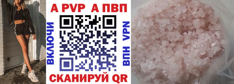 купить наркотики сайты Шарья А ПВП кристаллы