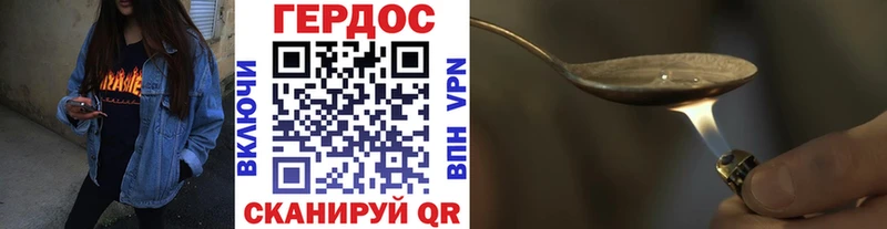 ГЕРОИН Heroin  Шарья 