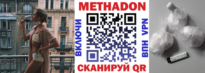 МЕТАДОН белоснежный  как найти   Шарья 