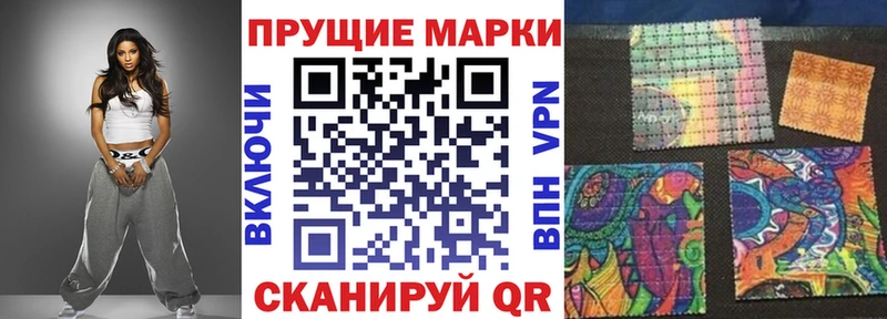 Наркотические марки 1,5мг Шарья